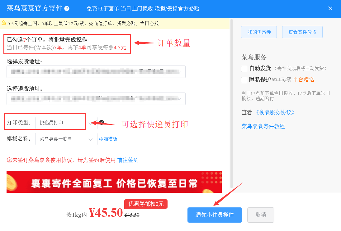 淘宝订单快捷打印技巧，你需要知道这些
