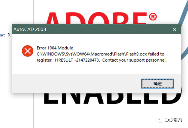 AutoCAD2008软件安装教程