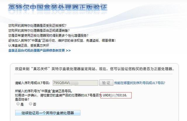买CPU，再也不怕被骗了，手把手教你鉴别盒装和散片