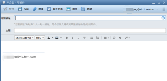 小技巧：办公邮箱怎么登录foxmail？outlook如何群发单显？