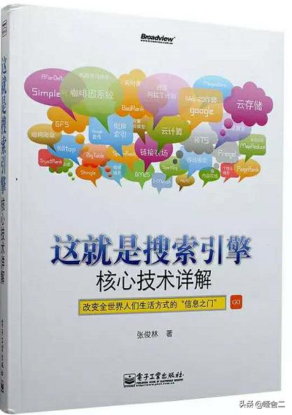SEO入门必看的那些书