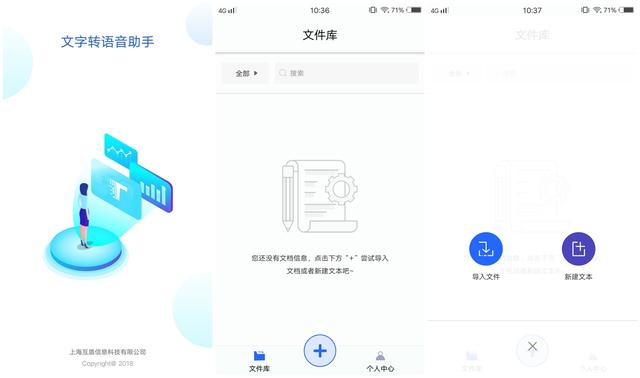 文字转语音，只要学会这4招就够了，手把手教你如何操作，超简单