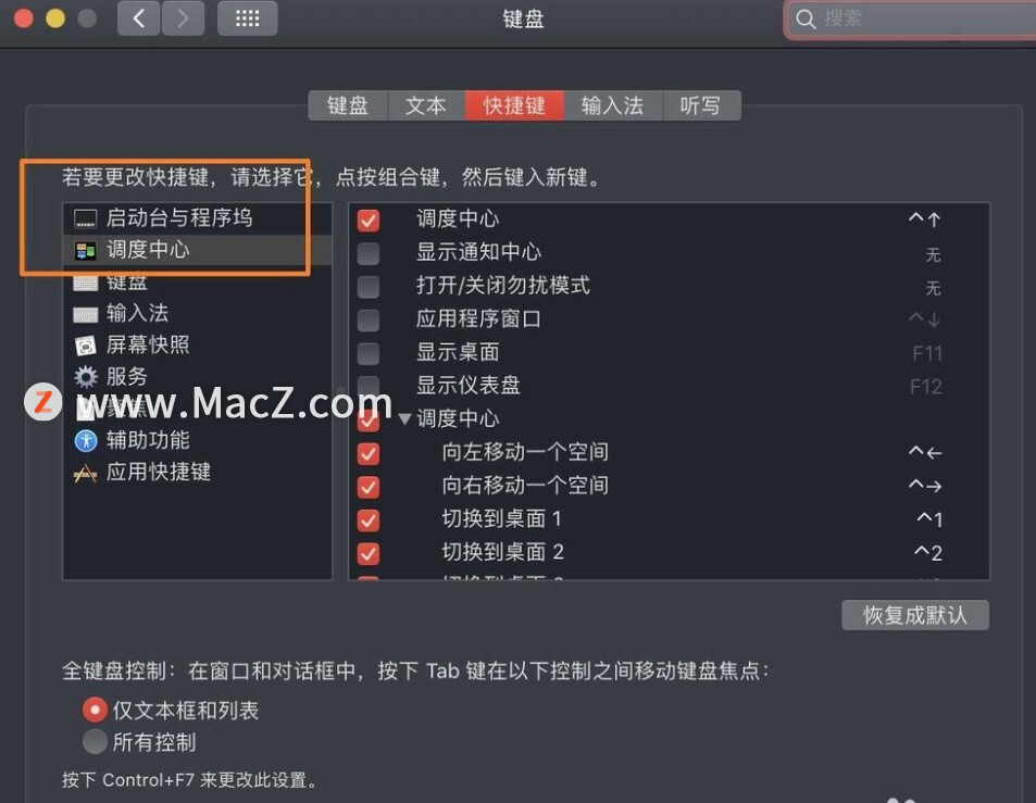 Mac电脑操作教程：如何设置自动隐藏程序坞？