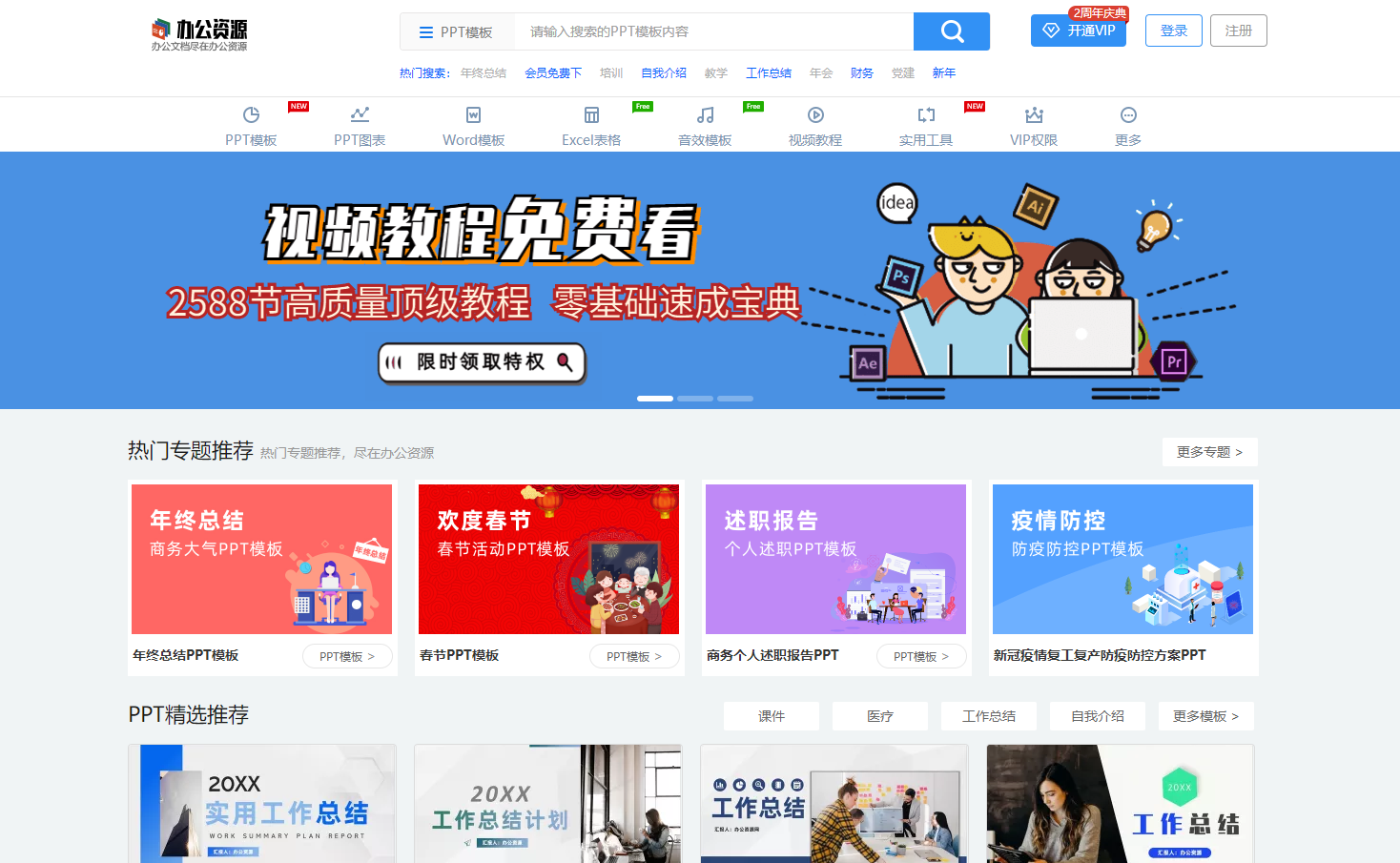 自从收藏了这6个素材下载网站，我做视频再也没有花过钱