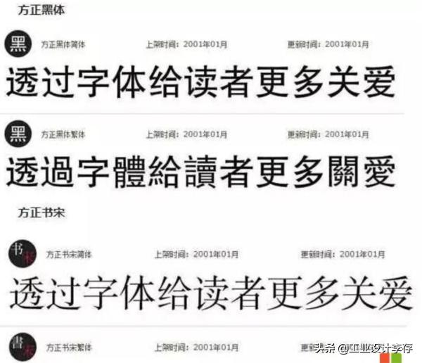 7字侵权，赔偿14万，字体也会引起官司：究竟哪些字体是免费的？
