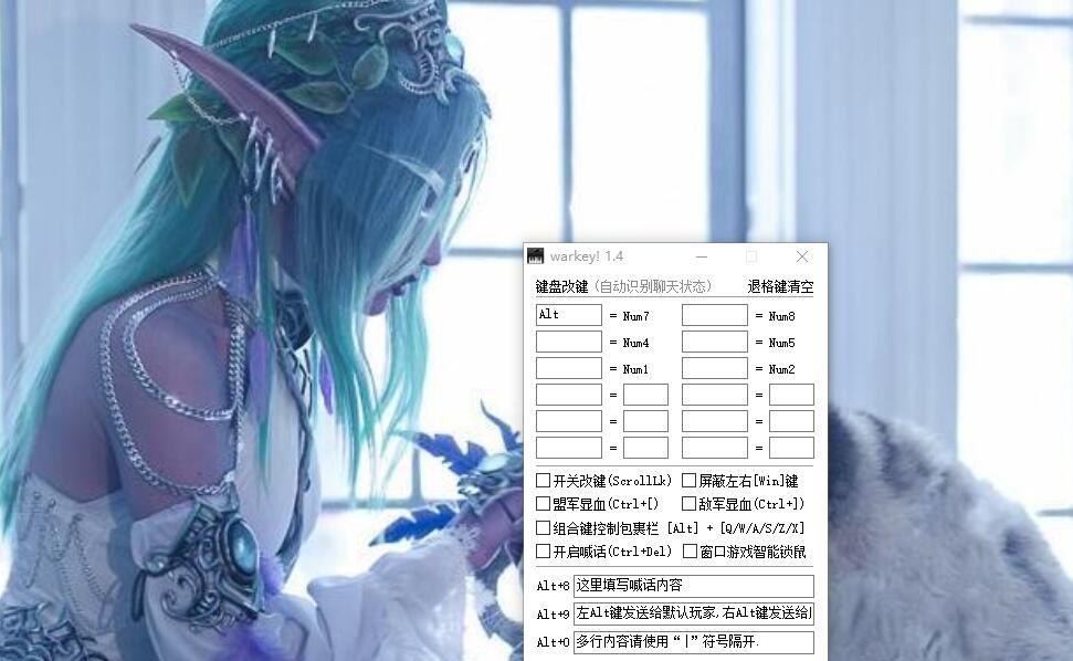 魔兽争霸3：适合在多种不同环境下使用的4种改键方法一览