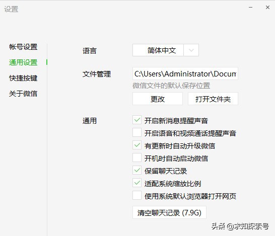 电脑版微信占用空间太大？我用思维导图带大家分解文件夹的用处