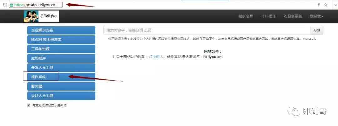微软官方操作系统，如何使用U盘安装？