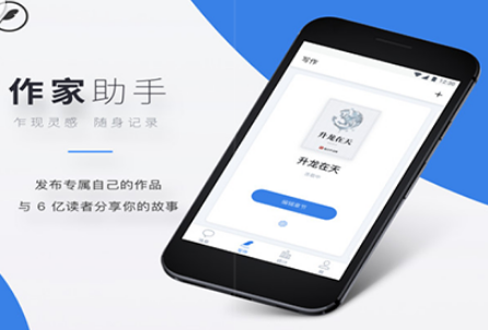 作家助手可以赚钱吗有稿费不 签约赚钱方法分享