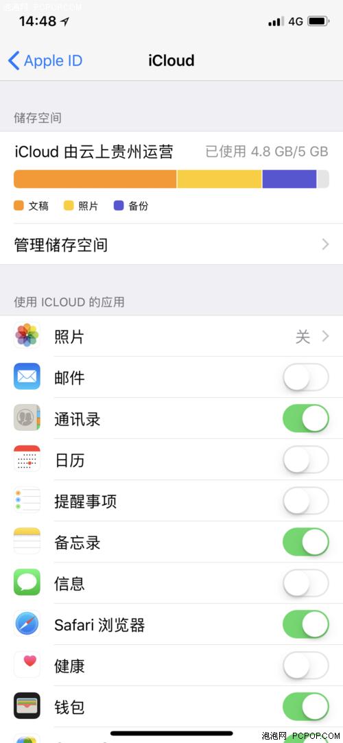 问答：iPhone怎么同步通讯录？