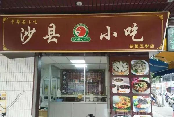 中国小吃十大品牌揭晓，品类蓝海一触即发