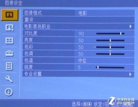 投影小贴士 教你调出适合观影的色彩