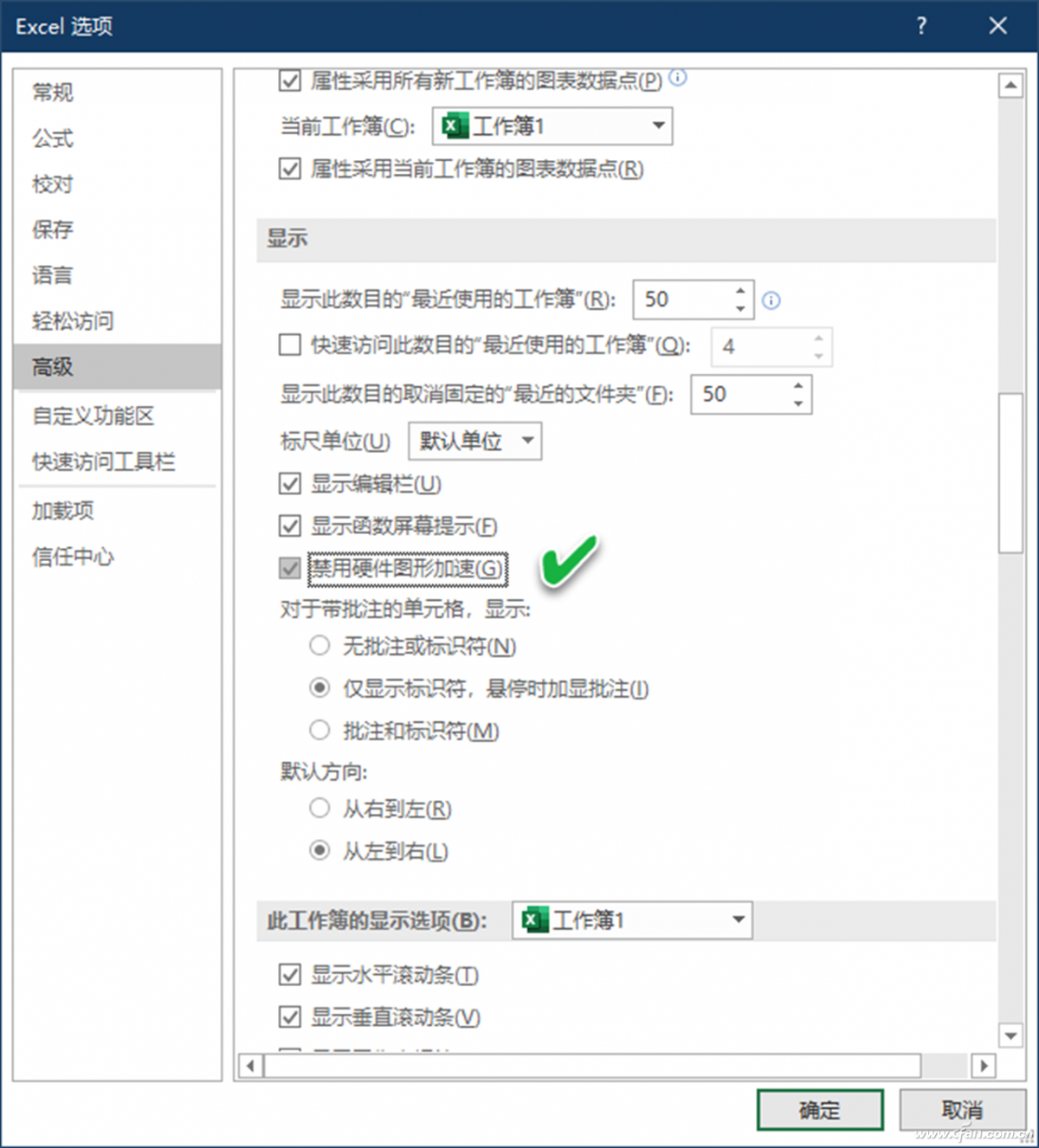 办公小技巧：Excel文档打开一片空白怎么办