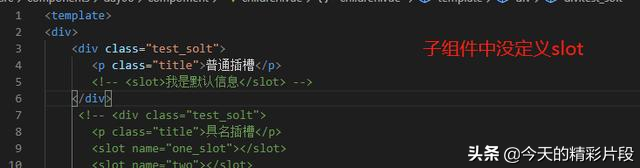 vue中几种类型的插槽(slot)的使用方法