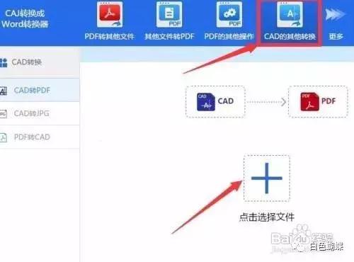 怎么完成pdf文档之间的格式转换操作呢
