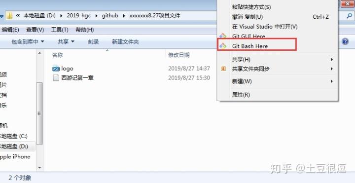 手把手带你入门github