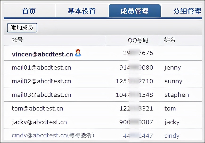 QQ邮箱最新版本