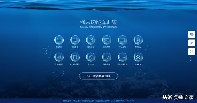 凡科网良心网站，由四位曾任职于百度、腾讯的80后创立