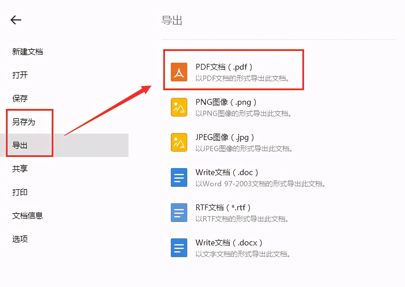 Word转成PDF格式会变吗？教你3个免费方法