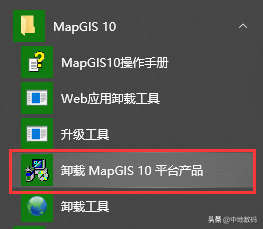 MapGIS第三次国土调查数据库管理系统FAQ