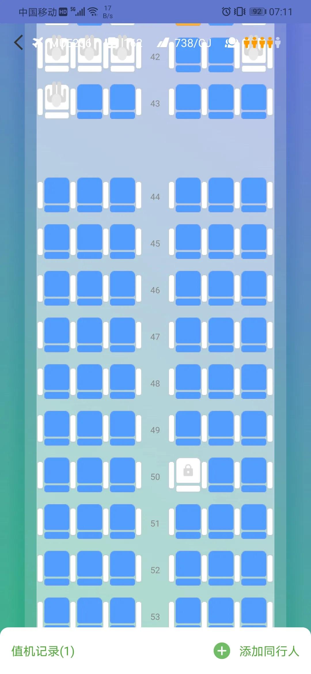 飞行篇一：如何提前值机