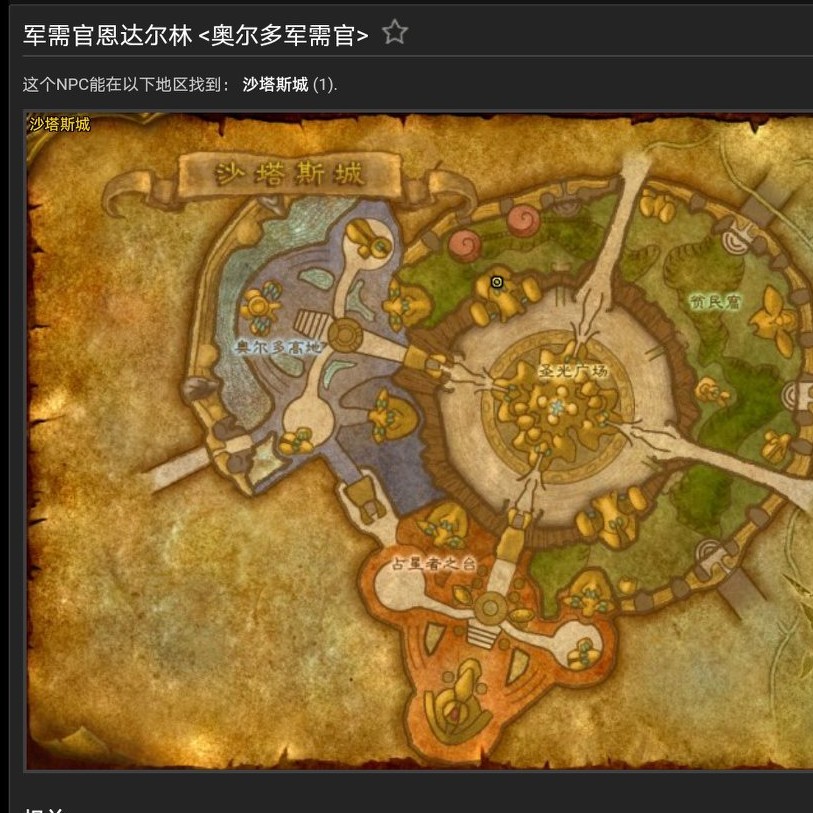 魔兽世界怀旧TBC锻造声望图纸及相关图纸