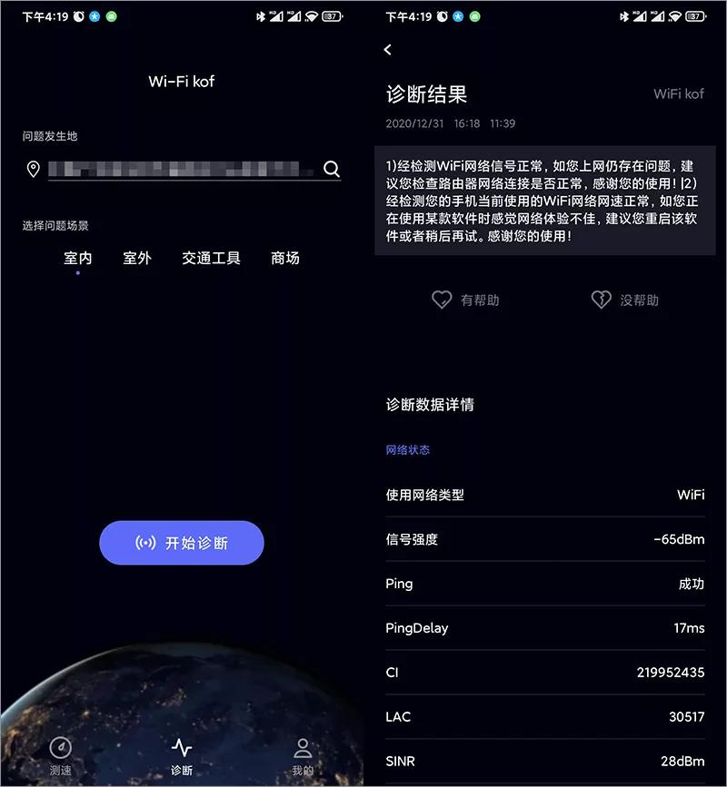 华为良心测网速APP，超过 3000 个测速节点