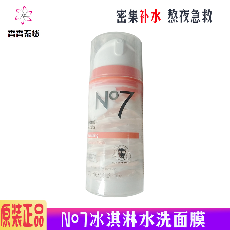泰国N7冰淇淋睡眠面膜女免洗激凌涂抹补水保提亮肤色收缩毛孔紧致