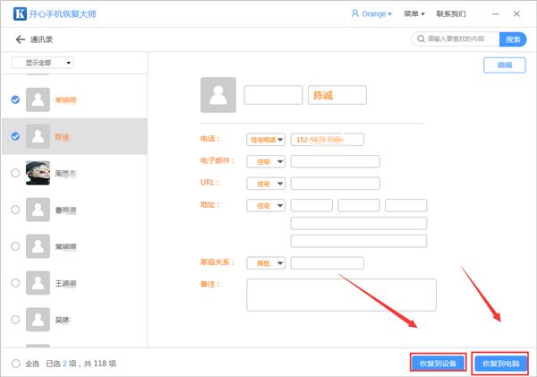 苹果手机通讯录删除了怎么恢复？最简单有效的方法