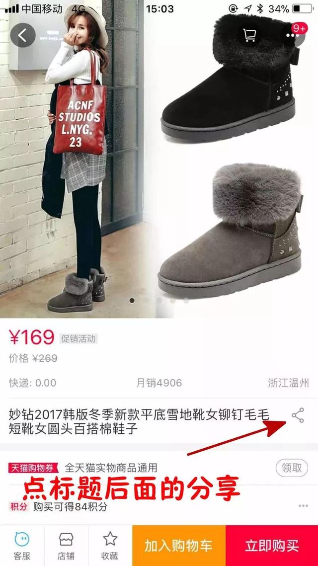 换季了，淘宝购物时，多做一个动作，就能省下百分之50的钱！