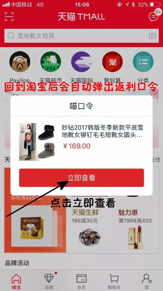 换季了，淘宝购物时，多做一个动作，就能省下百分之50的钱！