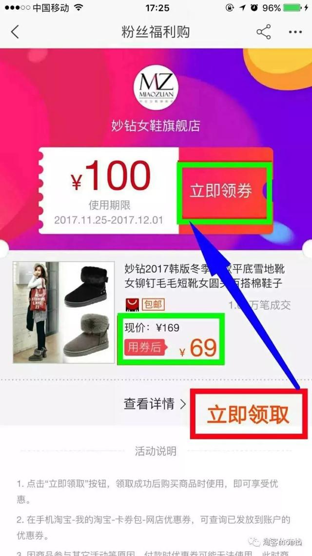 换季了，淘宝购物时，多做一个动作，就能省下百分之50的钱！