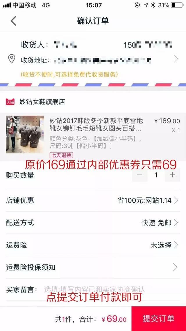 换季了，淘宝购物时，多做一个动作，就能省下百分之50的钱！