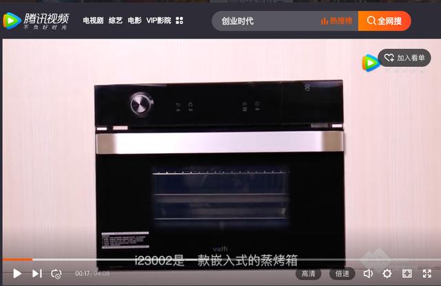 华帝i23002智能蒸烤箱深度评测：能蒸会烤，厨艺小白居家必备！