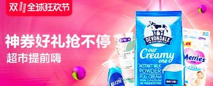 2018支付宝天猫双十一红包雨活动攻略，双11心愿清单免单玩法