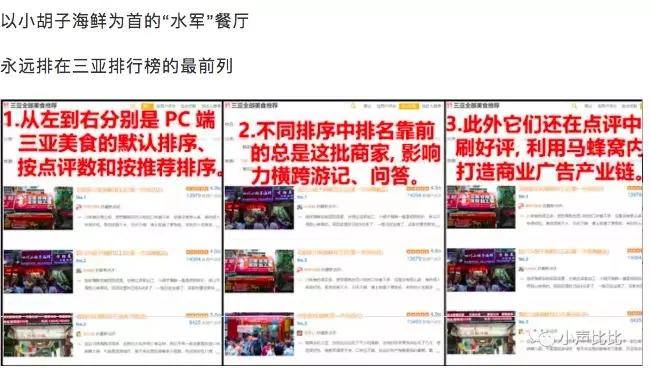 马蜂窝被捅48小时：爆料再出锤，马蜂窝起诉，还有阴谋论……