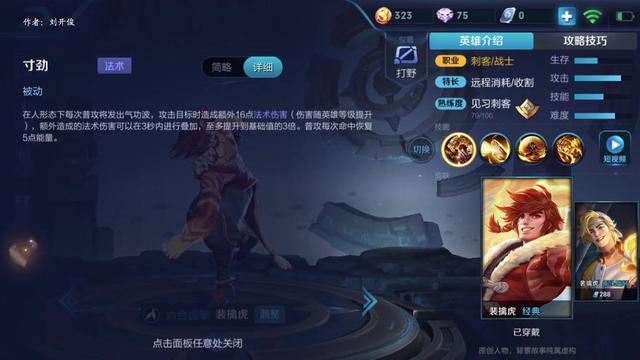 10月16日调整后的裴擒虎，最新玩法及详细解说