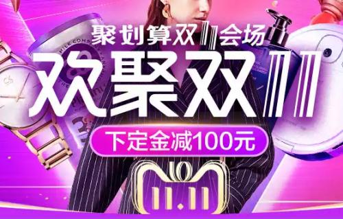 2018支付宝天猫双十一红包雨活动攻略，双11心愿清单免单玩法