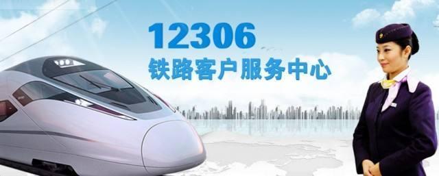 扫一扫就可以登录 铁路12306网站全新改版