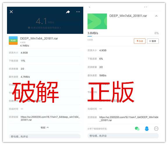我研究了市面上十几种迅雷破解版，发现还是它最好用