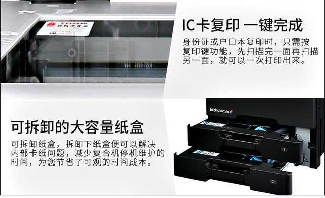 双11办公设备买什么？柯尼卡美能达C226彩色数码复合机