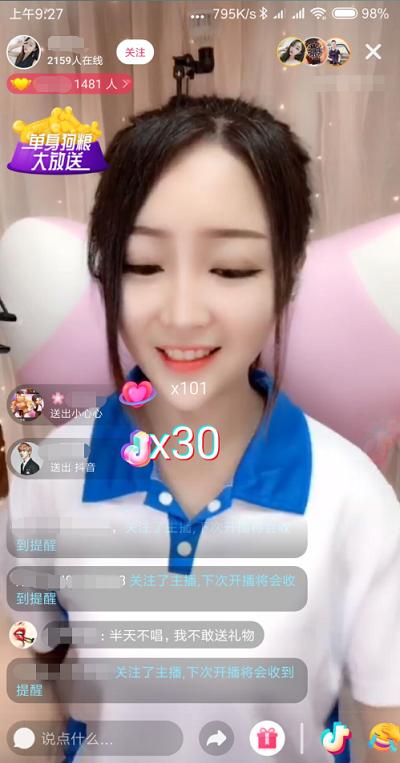抖音怎么开直播权限，直播权限注册技巧，抖友必看！