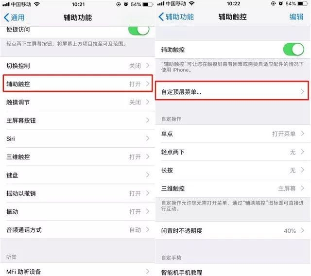 苹果手机怎么截图 iPhone XR/XS截屏/长截图教程