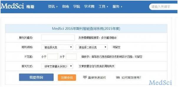 学术必备！写论文时绝对能用上的9个神器网站！