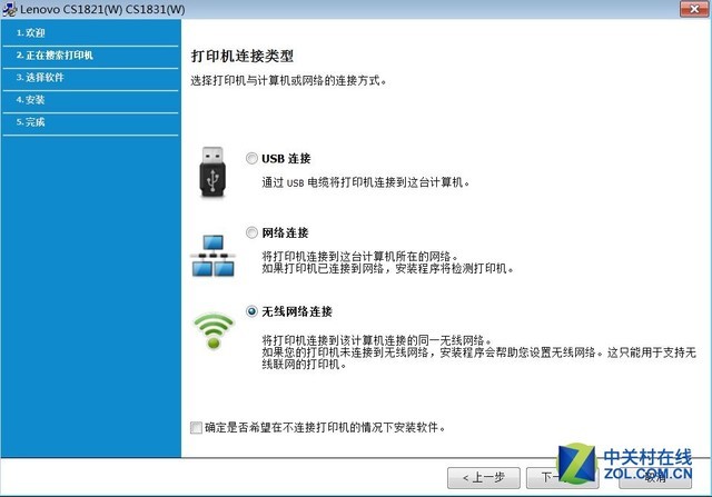 将精致进行到底 联想CS1821W彩机评测