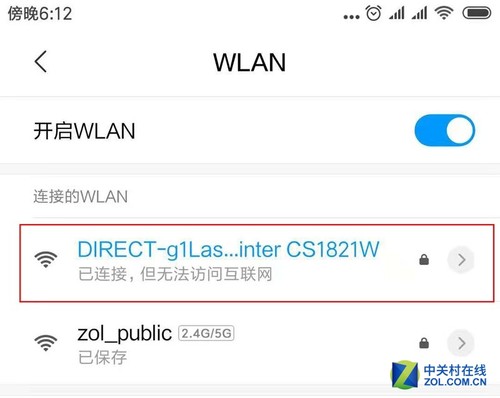 将精致进行到底 联想CS1821W彩机评测