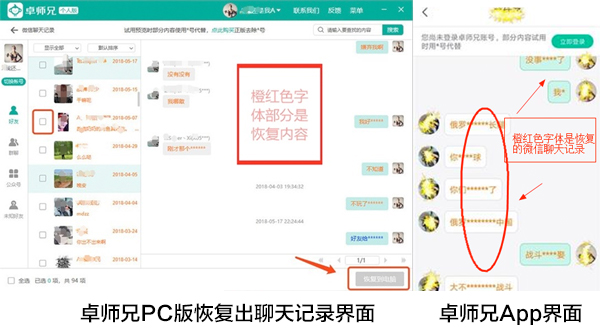 微信误删聊天记录怎么恢复？掌握技巧，轻松找回