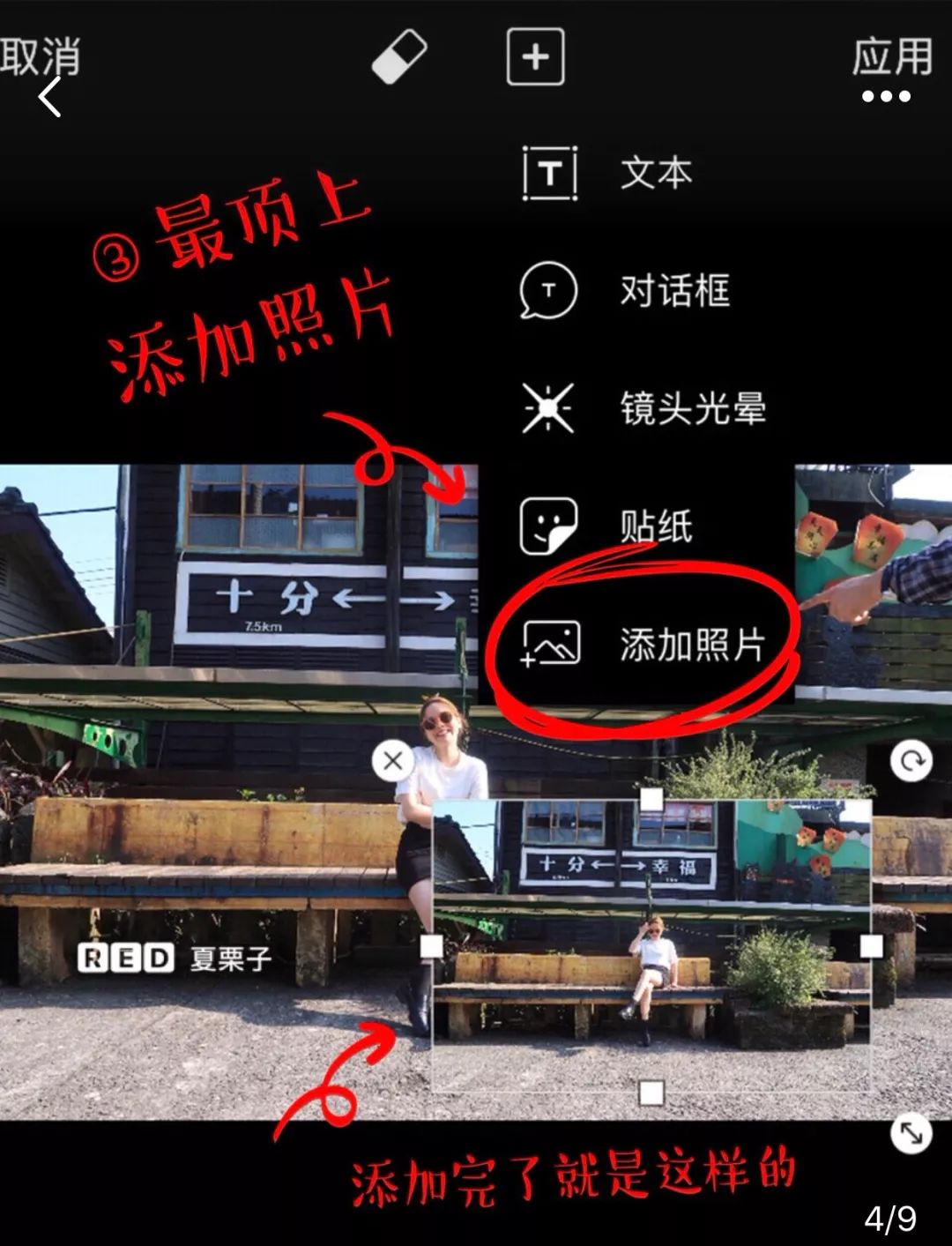 骗赞无数的p图教程+甜炸少女心的app！逼格超高一学就会！