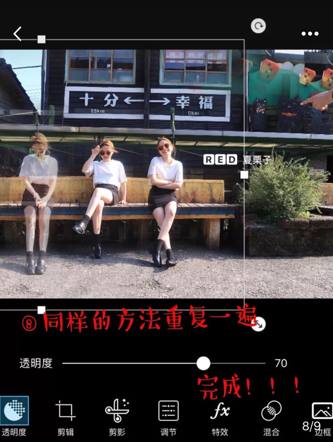 骗赞无数的p图教程+甜炸少女心的app！逼格超高一学就会！
