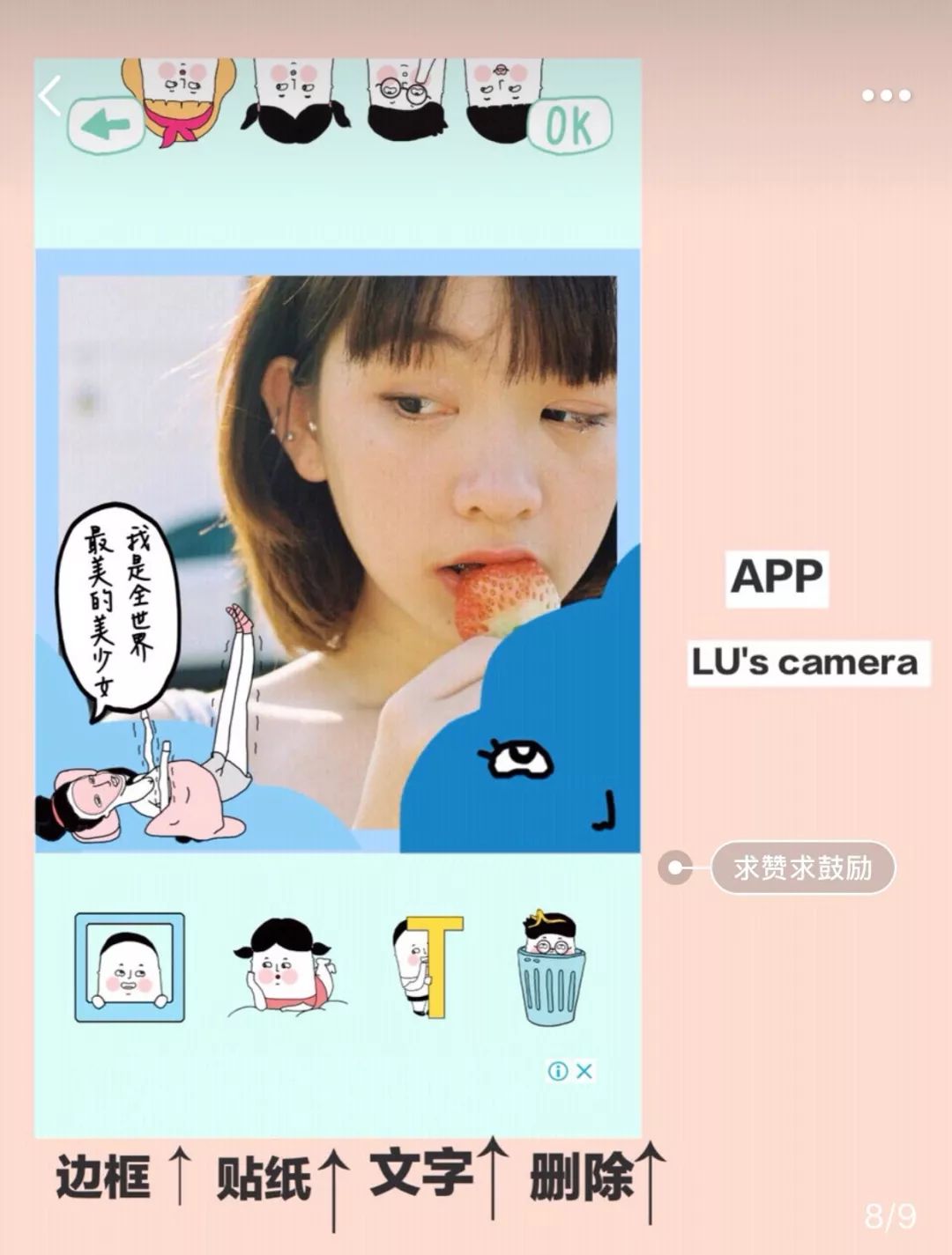 骗赞无数的p图教程+甜炸少女心的app！逼格超高一学就会！